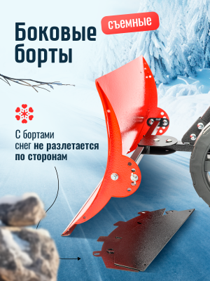 Лопата для уборки снега на колёсах Буран